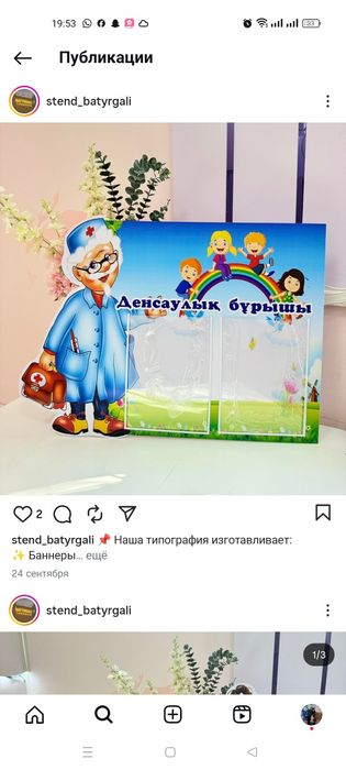 Стульчик для кормления