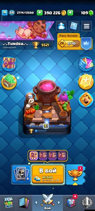 Аккаунт clash royale.