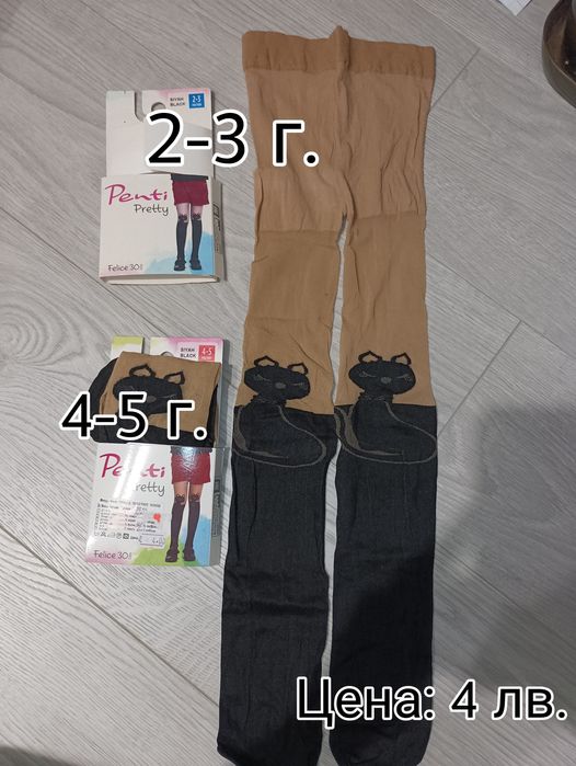 Детски чорапогащници