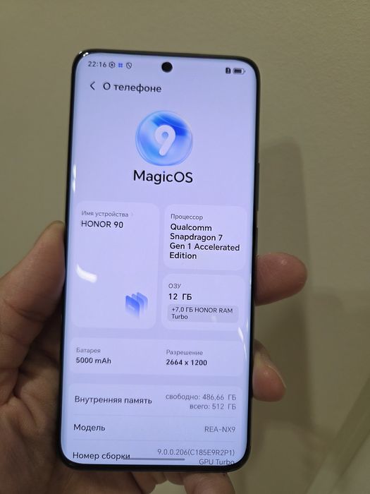 Honor 90, 12/512 GB.