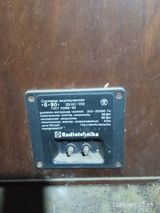 Продам колонки .