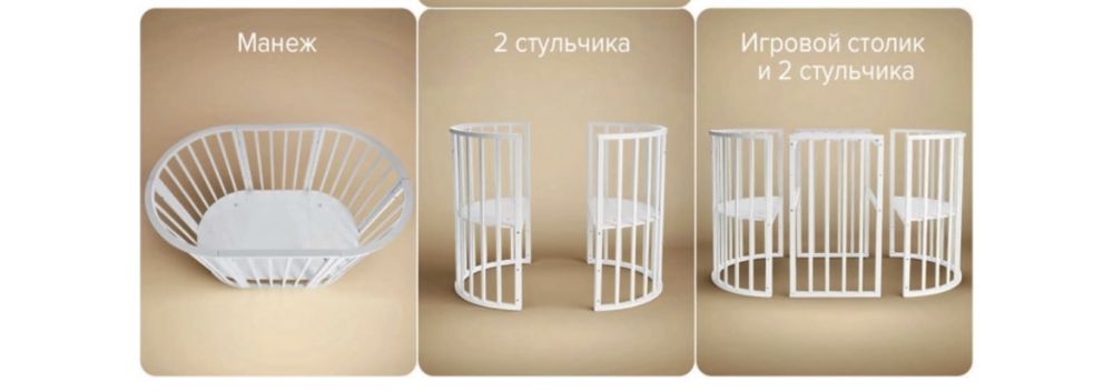Продам манеж - кровать трансформер