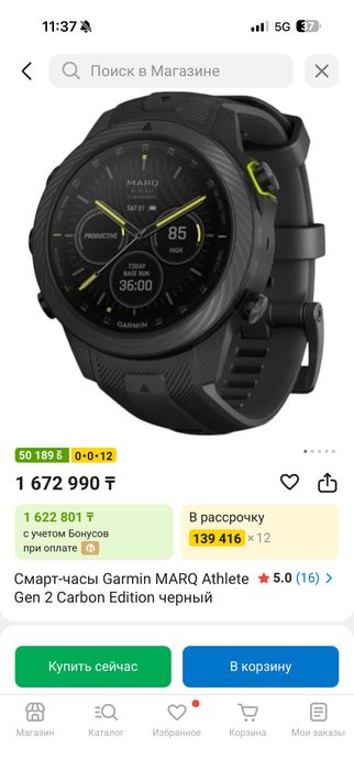 Garmin marq gen 2 Athlete Carbon