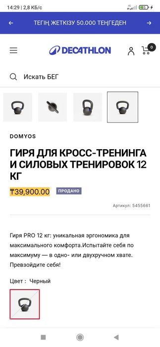 Гири Decathlon 12 кг.