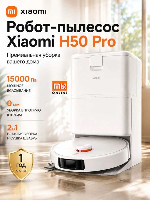 Умный Робот-пылесос Xiaomi Robot Vacuum Cleaner H50 Pro ГЛОБАЛ белый)