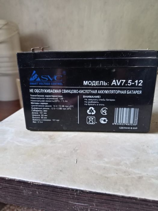 аккумулятор AV7.5-12 с необслуживаемой кислотной батареей