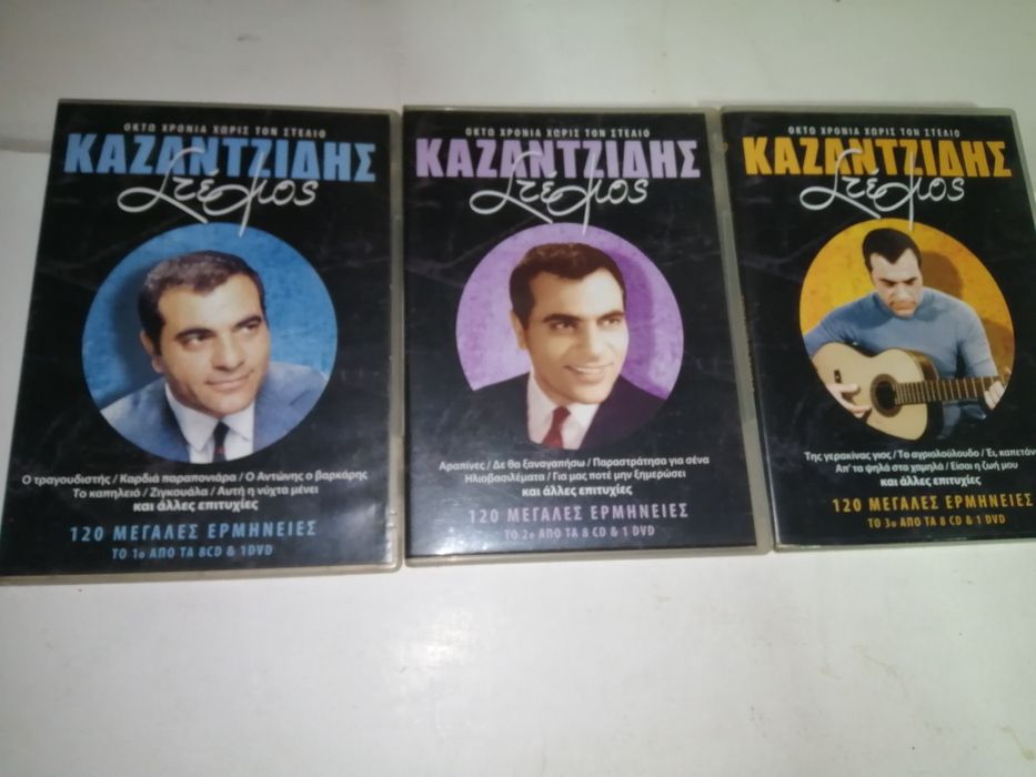 Продавам касети със сръбска и гръцка музика