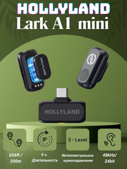Lark A1 combo.hollyland. петличка микрафон. Lighting+typce