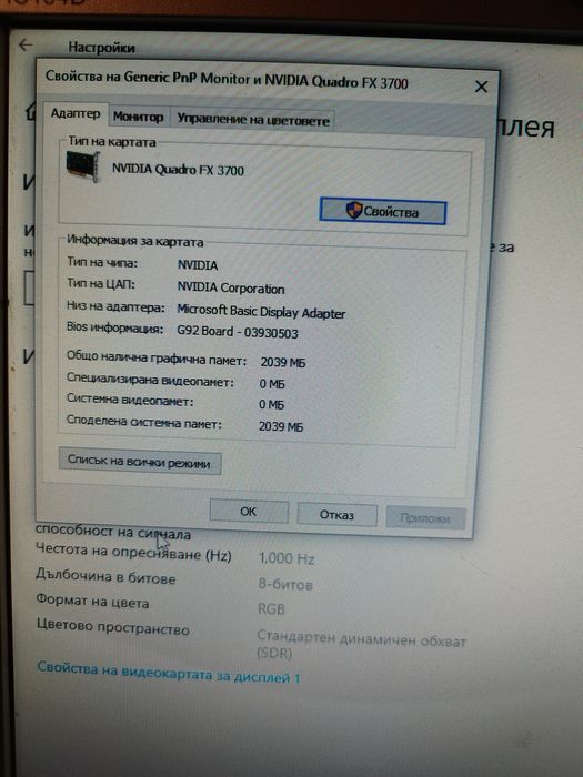 Настолен компютър HP