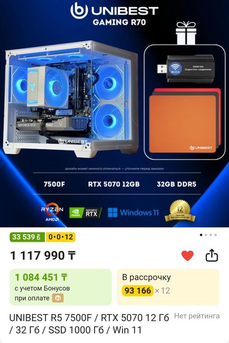 ПК на rtx5070 срочно