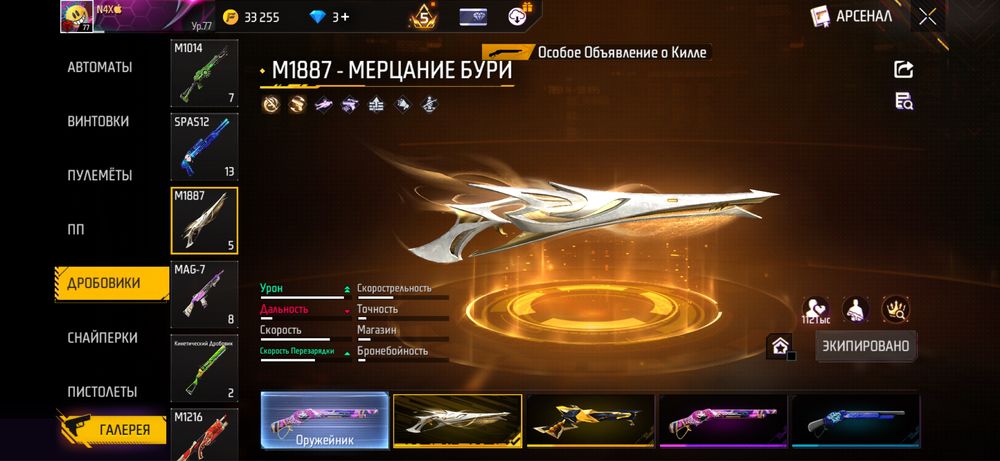 фф аккаунт с 2018 года