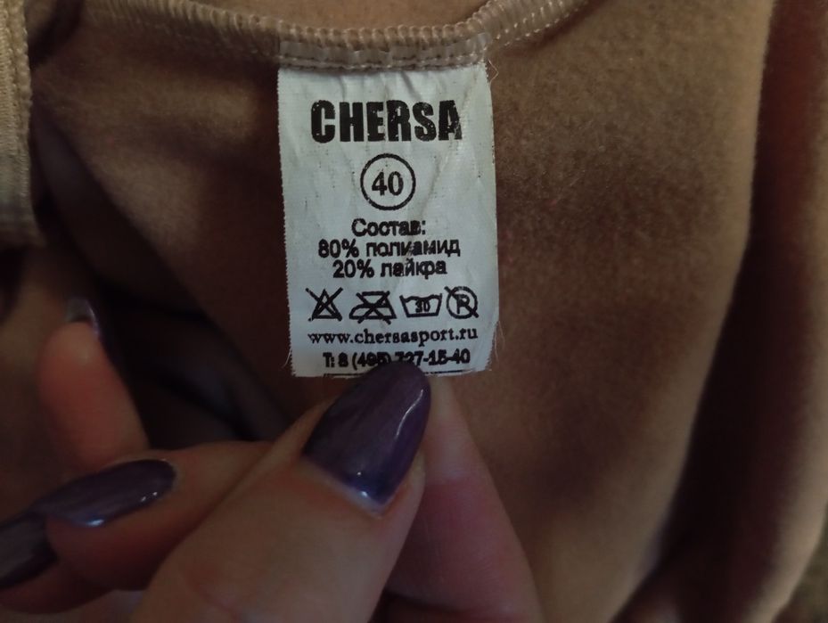 Термо боди, телесного цвета