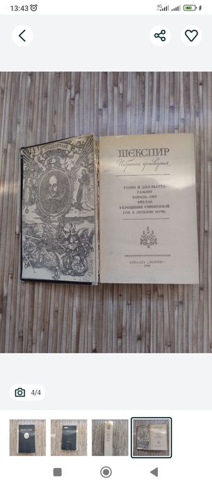 Продам советские книги