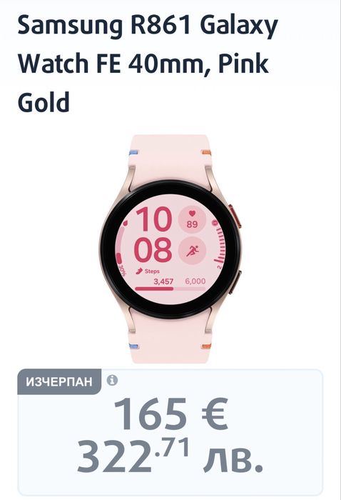 Samsung Galaxy Watch FE - Pink Gold