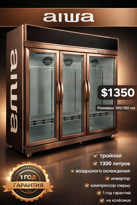 Витринные холодильники/морозильники/freezer/mizlatkich/sovutkich/optom