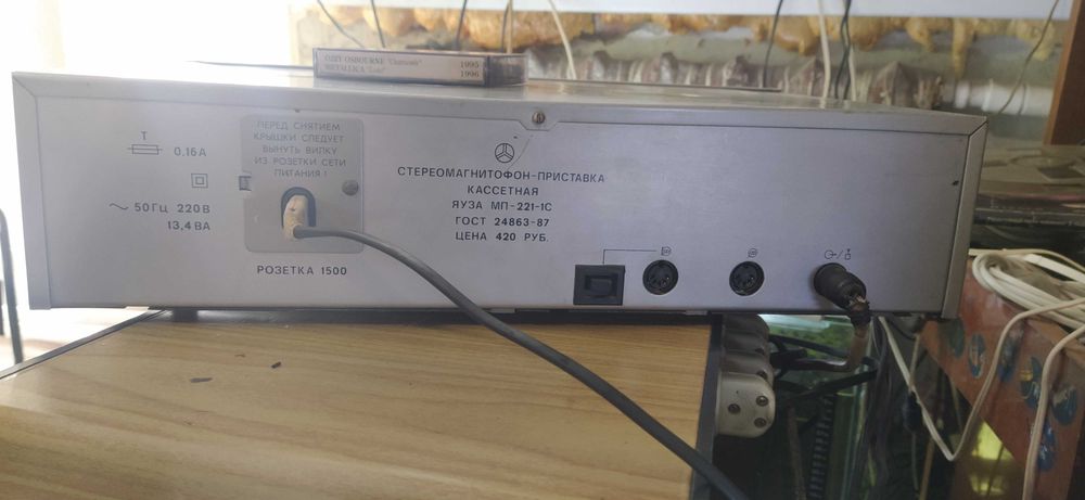 Яуза МП 221-1 стерео