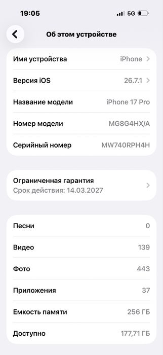 Продам срочно Айфон 17про