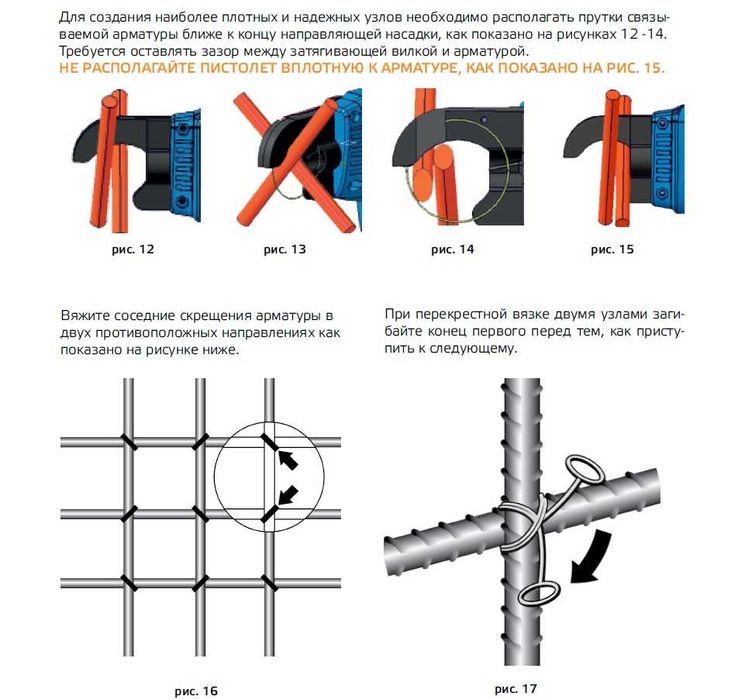 Пистолет для вязки арматуры RT508