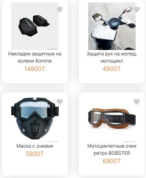 Различная мотоэкипировка