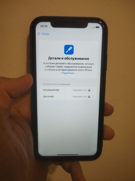 Айфон 11 телефон