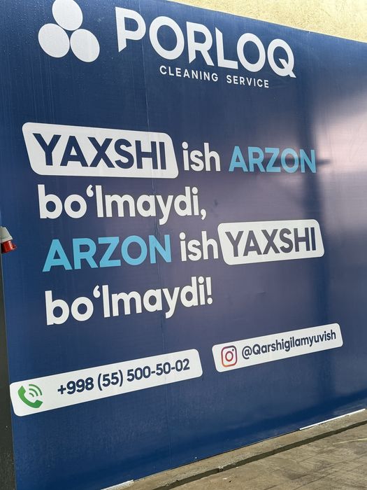 Гилам Ювиш Карши доставка бепул