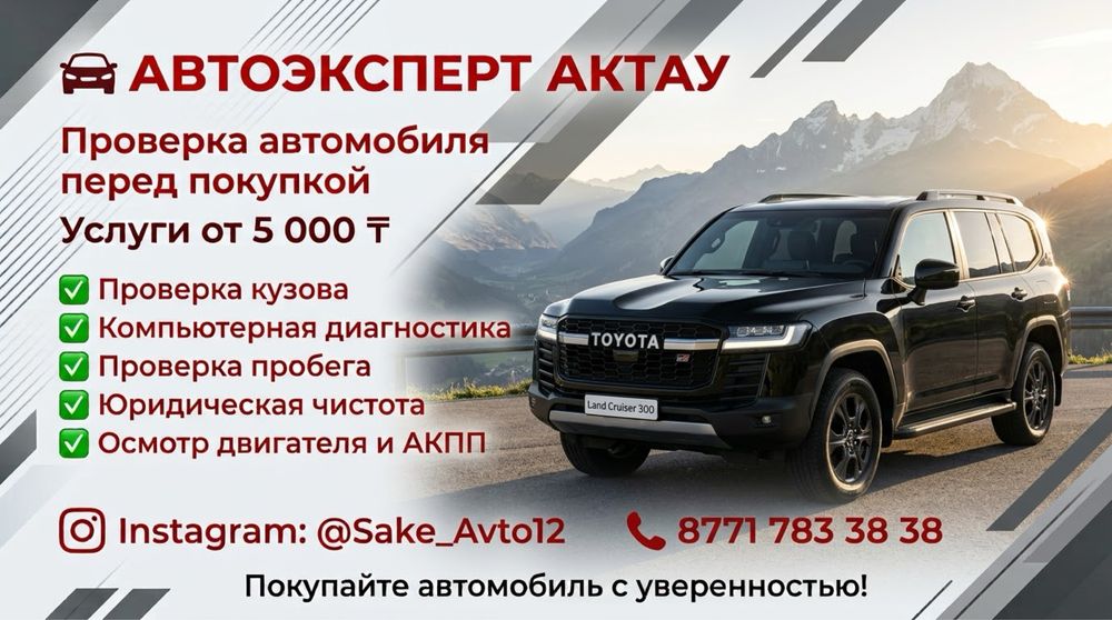 Автподбор на совесть работаем