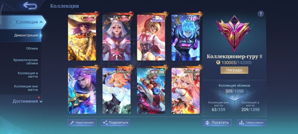 Акки Mobile legends, до 100к