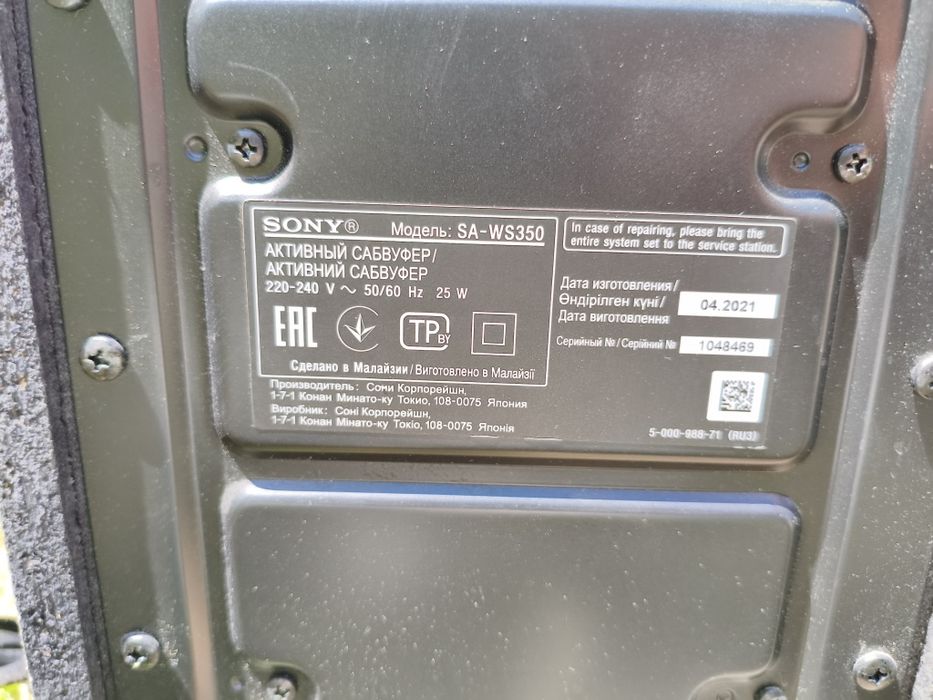 Саундбар Sony SA-350