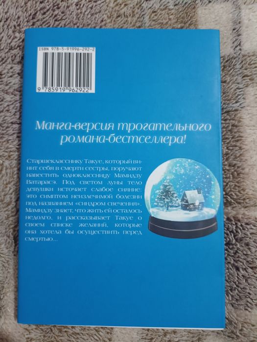 Ты сияешь лунной ночью. Манга. 1 том.