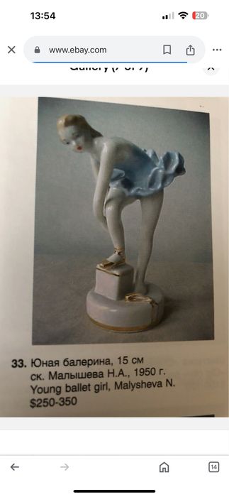 Продам фарфоровую статуэтки советского периода