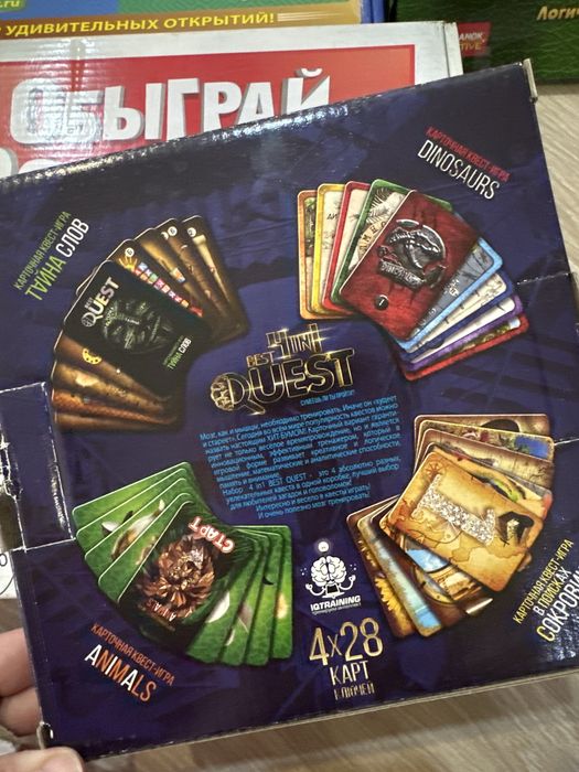 Настольные игры б/у