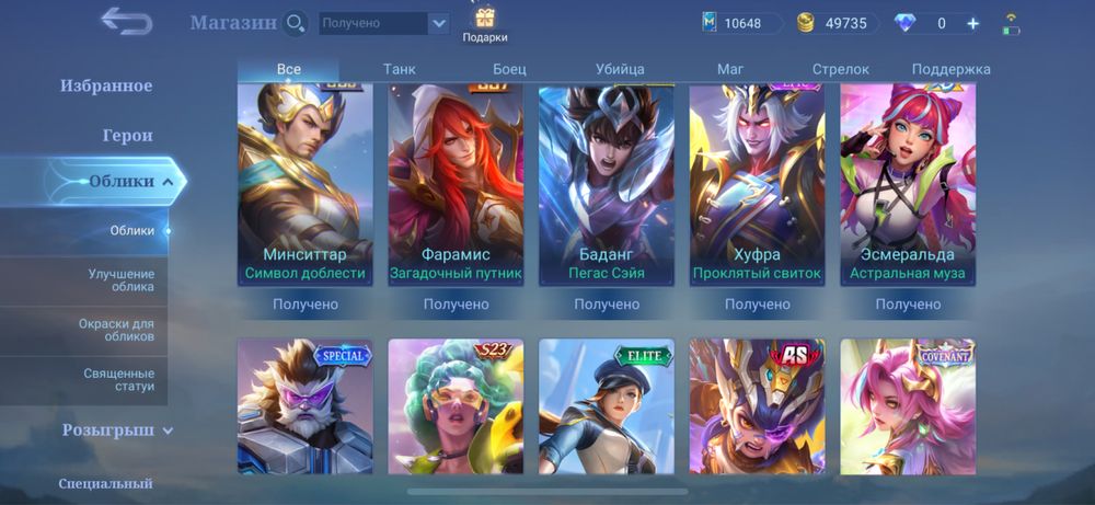 Mobile legends аккаунт