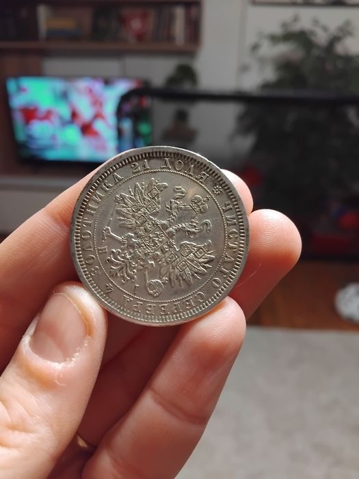 Монета от 1 рубла