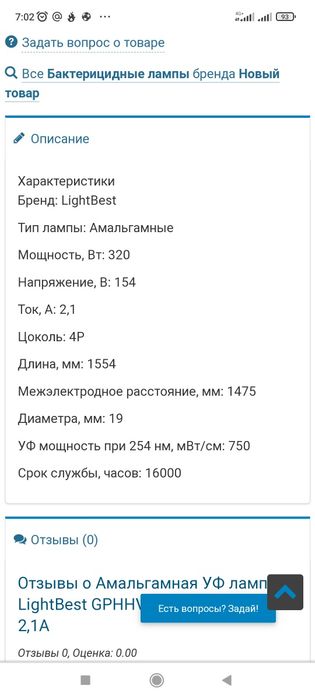 продаю  УФ Лампы,амальгамные лампы