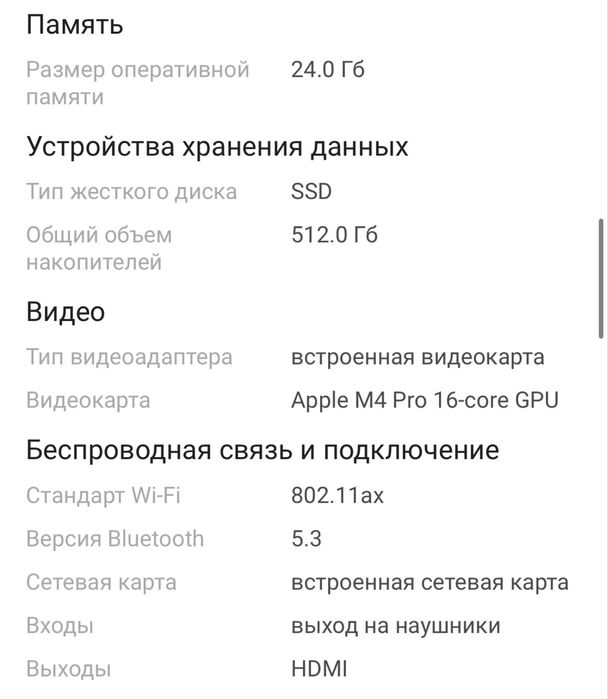 Ноутбук Macbook PRO 14 2024