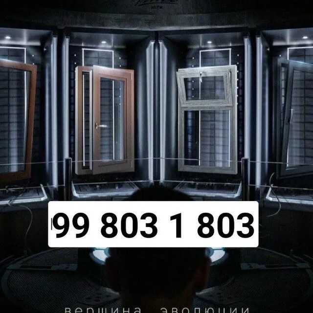 Акфа Пласт Термо Алюмин ясап ўрнатиб берамиз