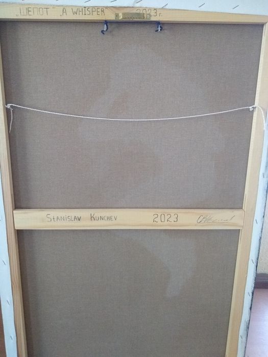 Маследна картина :"A WHISPER"