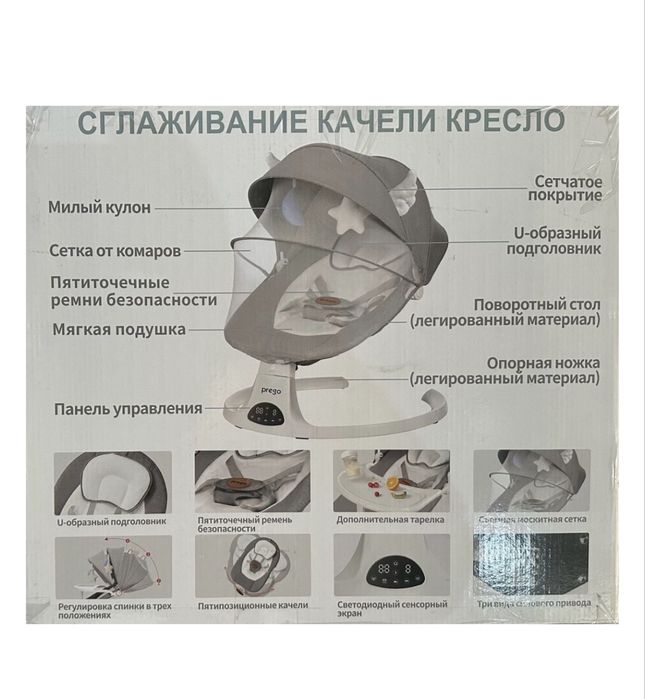 Шезлонг детский prego