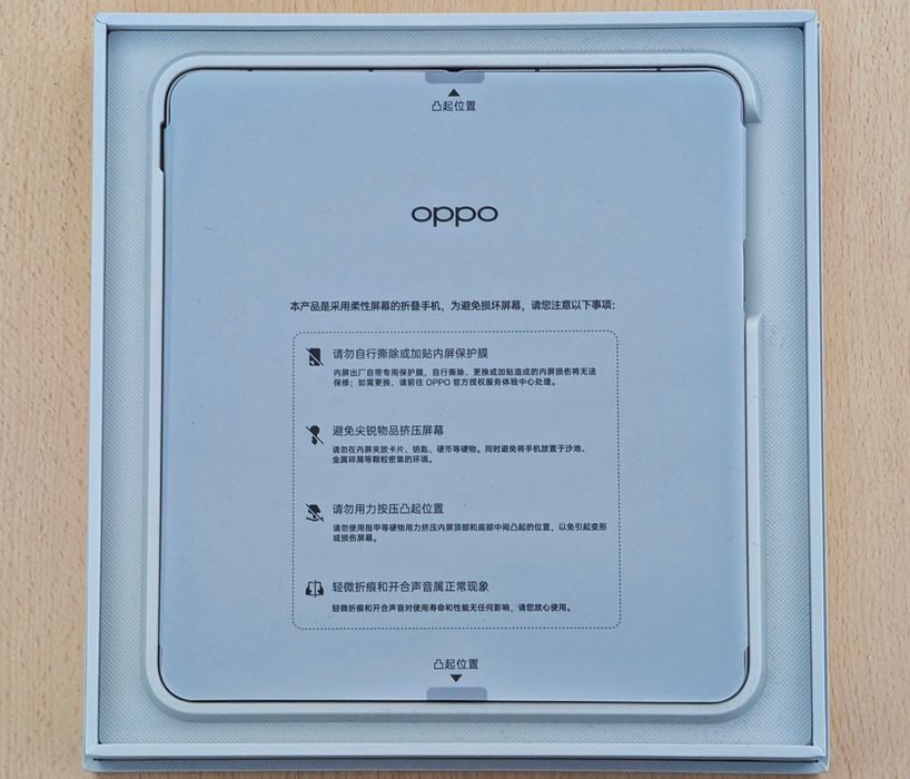 Отлично запазен Oppo Find N5 - 512GB