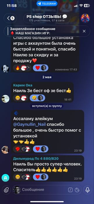 Игры PS4/PS5 без ограничений | Онлайн работает | Гарантия
