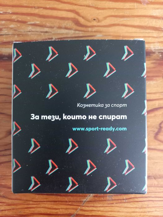 Sport READY козметика за спорт