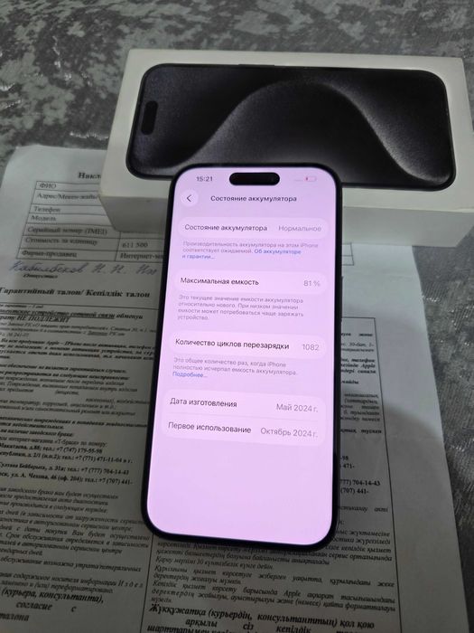Айфон 15 про 256гб