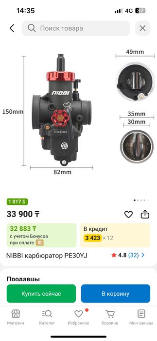 Эндуро мотоцикл 300куб