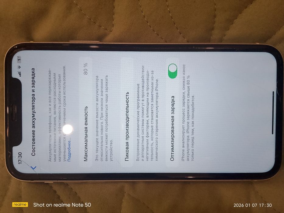 Iphone 11 все в идеале