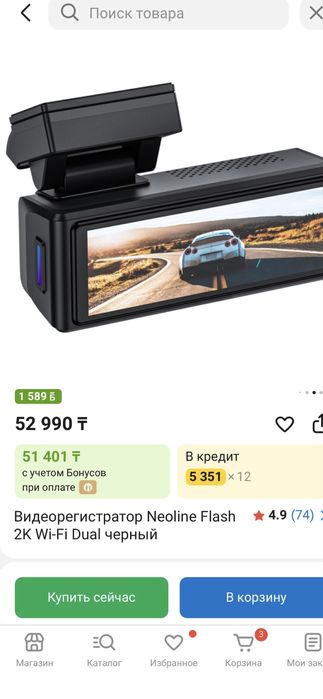 Видеорегистратор