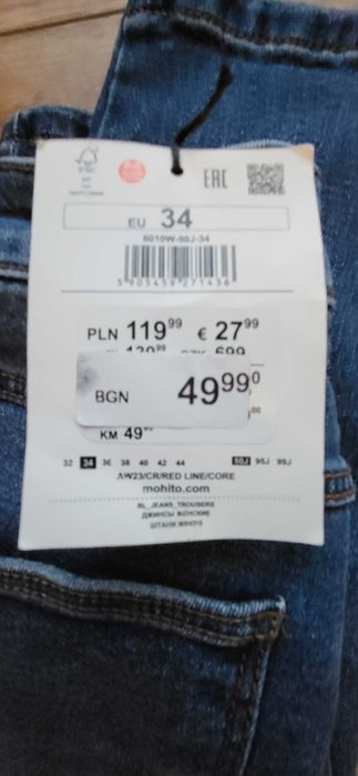 нови дънки Мохито