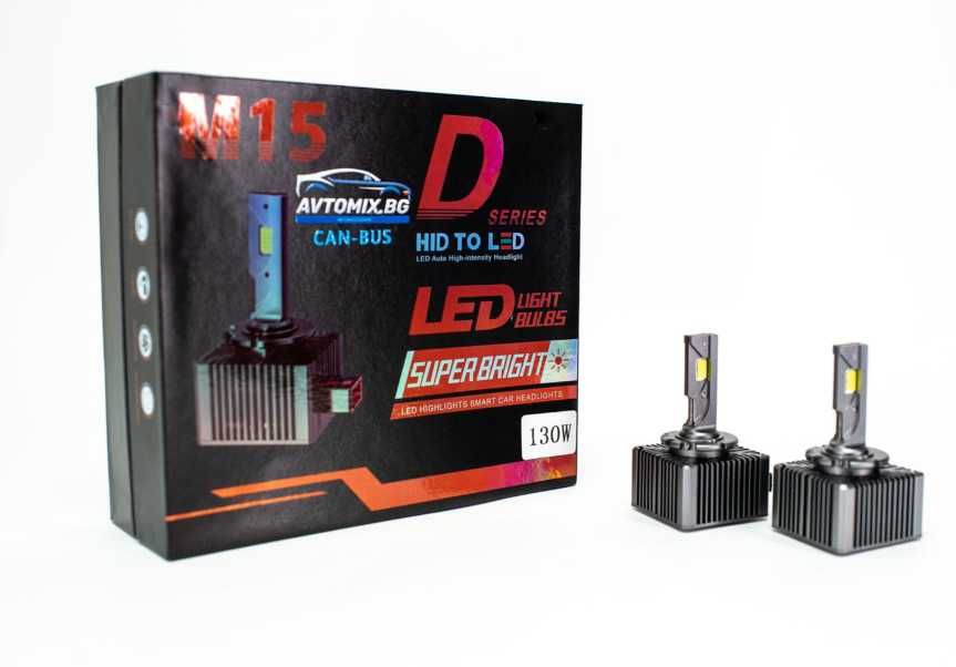 LED Крушки D1S 130W 13000LM canbus 1 ГОДИНА ГАРАНЦИЯ