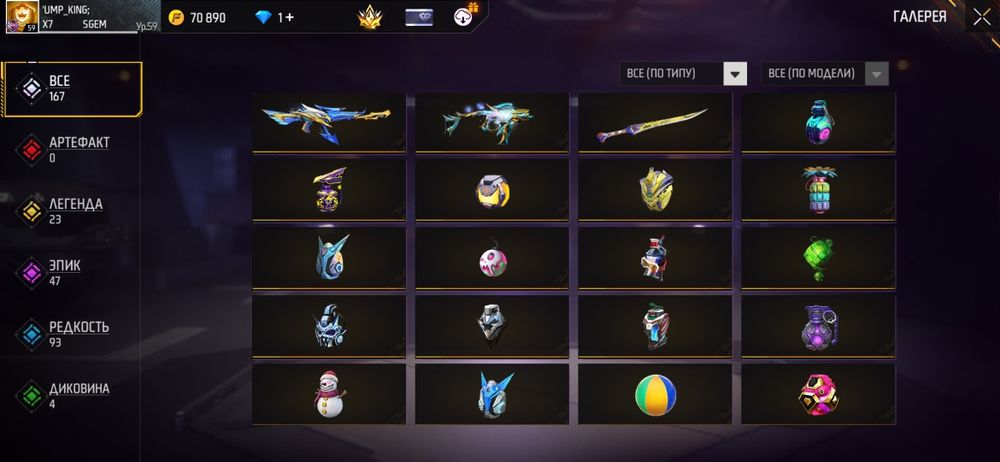 Фири фаер акк 1300 тг