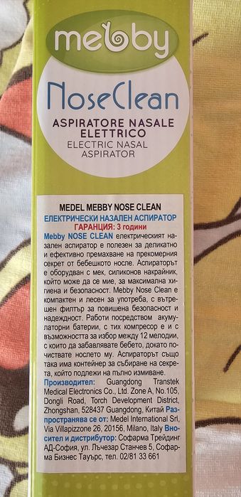 Medel Mebby Nose Clean Електрически назален аспиратор 95195 | Medel