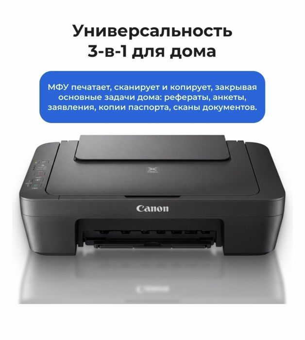 Продам принте Canon PIXMA MG2541S